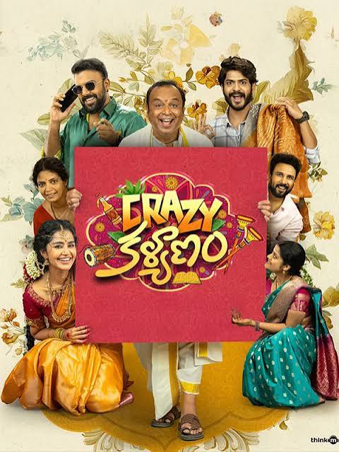 Crazy Kalyanam official poster: Naresh holds up the title board, with Anupama Parameswaran, Tharun Bhascker and the rest of the cast around him.