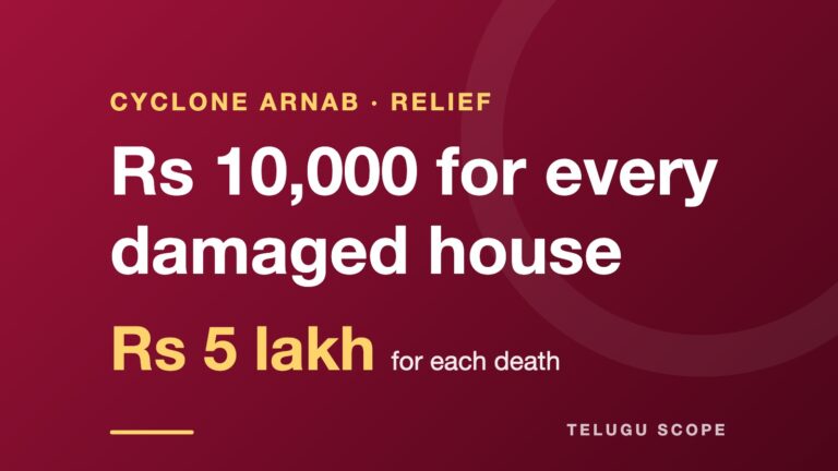 Card: Cyclone Arnab relief, Rs 10,000 for every damaged house and Rs 5 lakh for each death