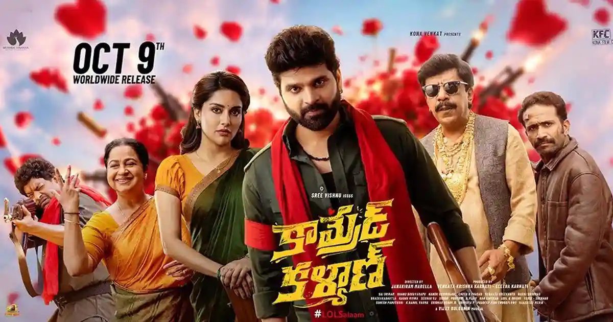Comrade Kalyan release poster showing Sree Vishnu in a red scarf with Mahima Nambiar, Radhika Sarathkumar and other cast members.